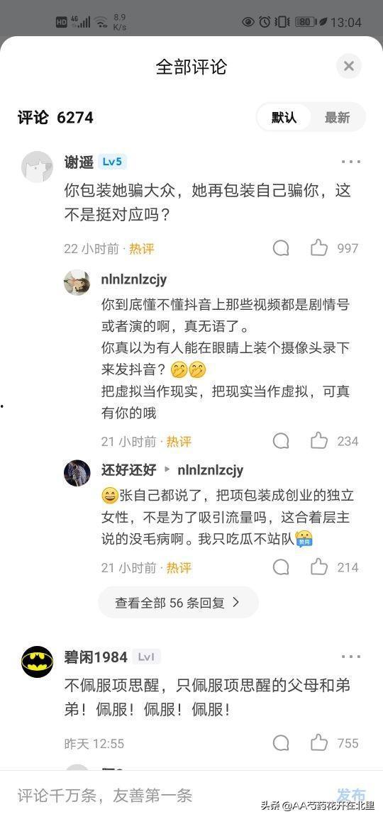 吃瓜网65页ppt,深度解析行业趋势与热点