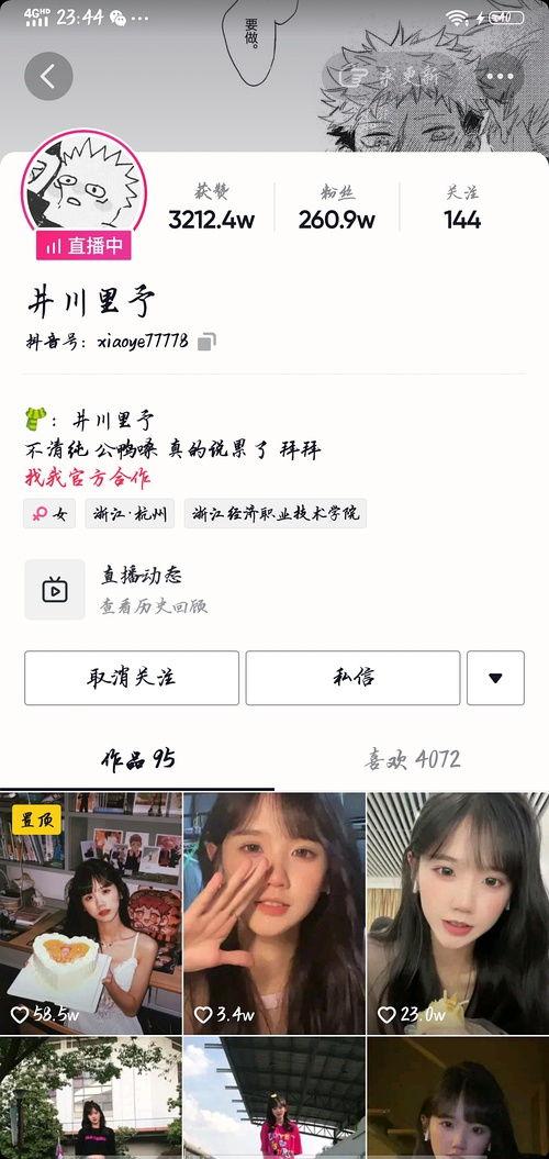 qq吃瓜群网红爆料是真的吗,QQ吃瓜群事件真相揭秘