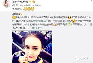 吃瓜网红张欣尧微博截图,吃瓜网红背后的故事