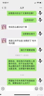 网红聊天记录吃瓜嫂子